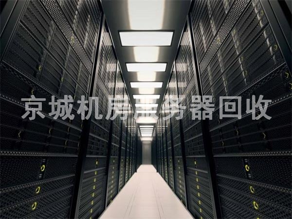 北京機房回收，機房設備回收，服務器回收