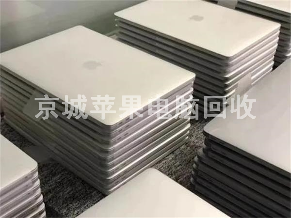 高價(jià)回收蘋果筆記本，蘋果一體機(jī)，蘋果平板電腦