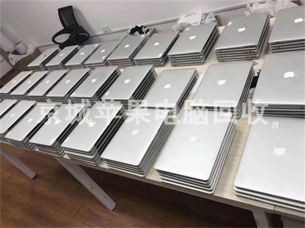 北京辦公蘋果筆記本回收，大量回收，高價(jià)回收