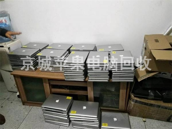 豐臺(tái)回收蘋果電腦，回收蘋果筆記本